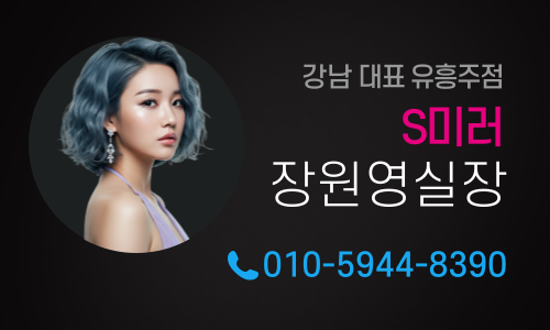 S미러