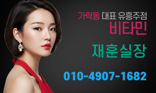 비타민