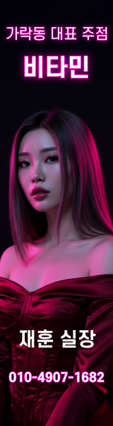 비타민
