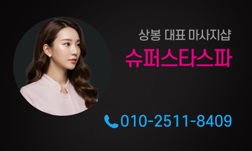 슈퍼스타스파