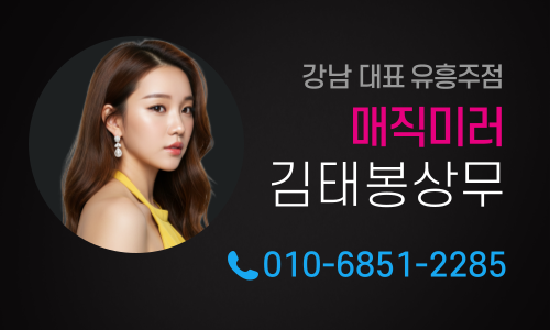 매직미러
