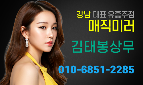매직미러