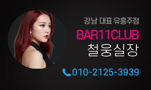 BAR11CLUB