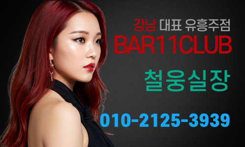 BAR11CLUB