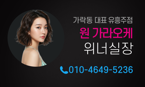 윈 가라오케